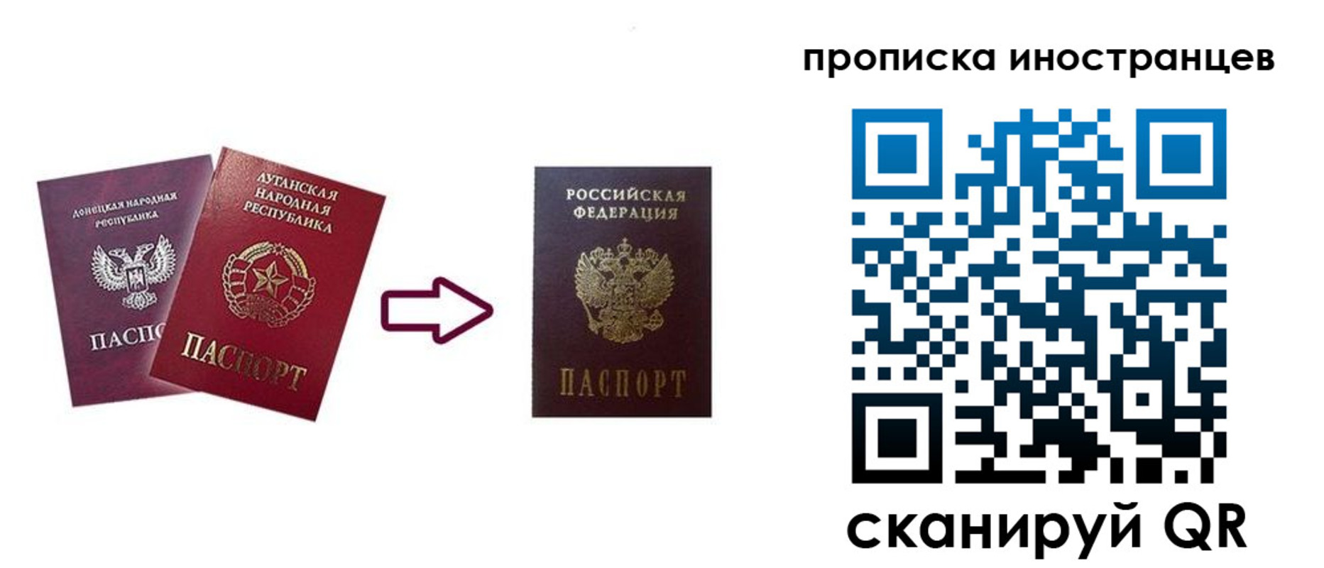 прописка для работы в Рубцовске