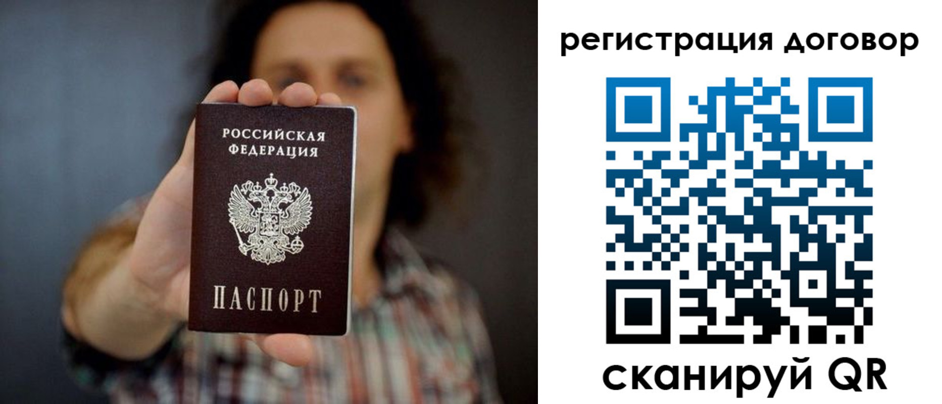пропишу в квартире в Рубцовске