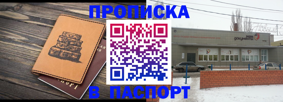временная регистрация собственник в Рубцовске